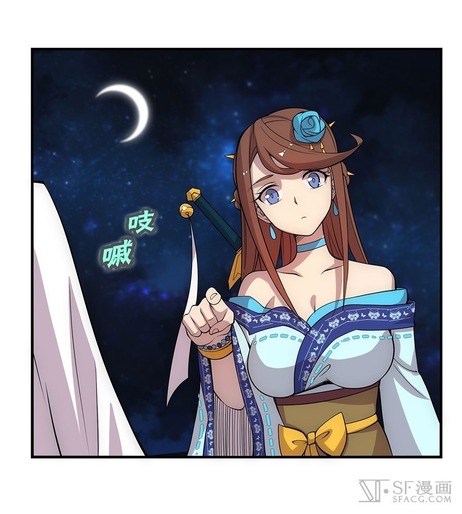 Martial King’s Retired Life Chapter 44 Gambar 47